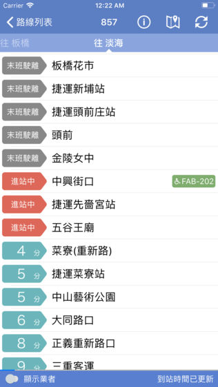台湾公交车通