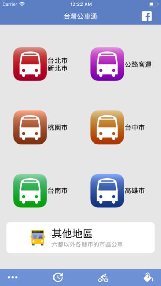 台湾公交车通