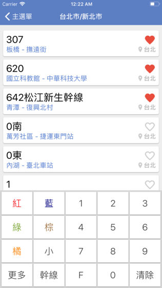 台湾公交车通