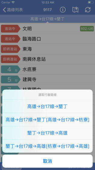 台湾公交车通