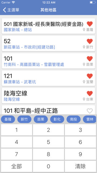 台湾公交车通