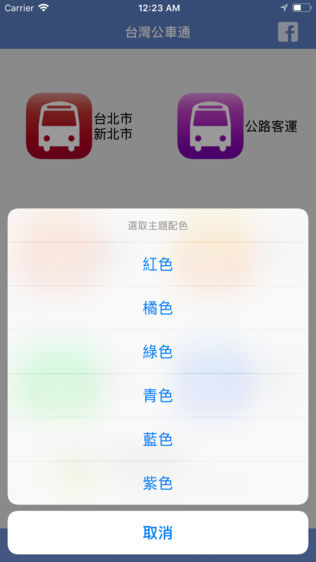 台湾公交车通