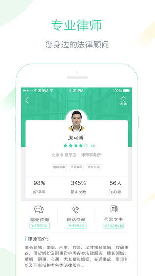 律师阁