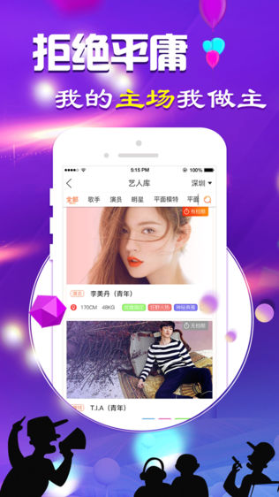 搜集娱乐
