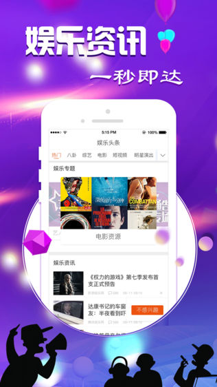 搜集娱乐