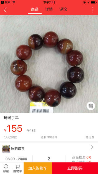 乐惠深州