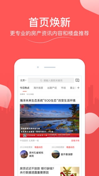 凤凰房产
