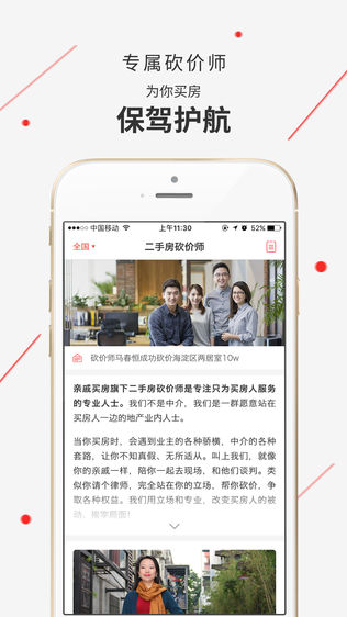 亲戚买房