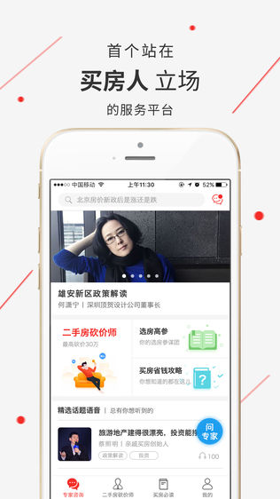 亲戚买房