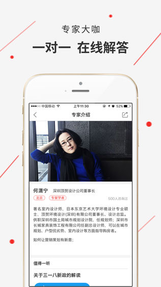 亲戚买房