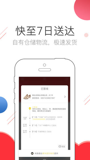 美街
