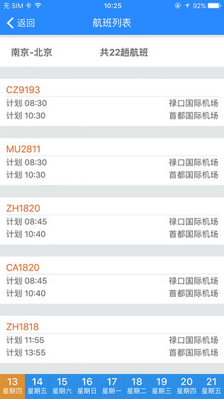 江宁通