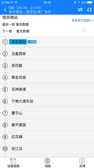 江宁通