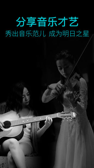 Amaze音乐表演