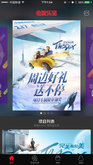 娱乐宝