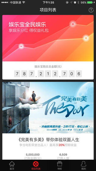 娱乐宝