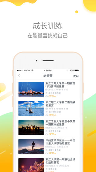 超校联盟