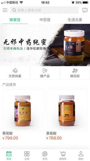 无邪商城
