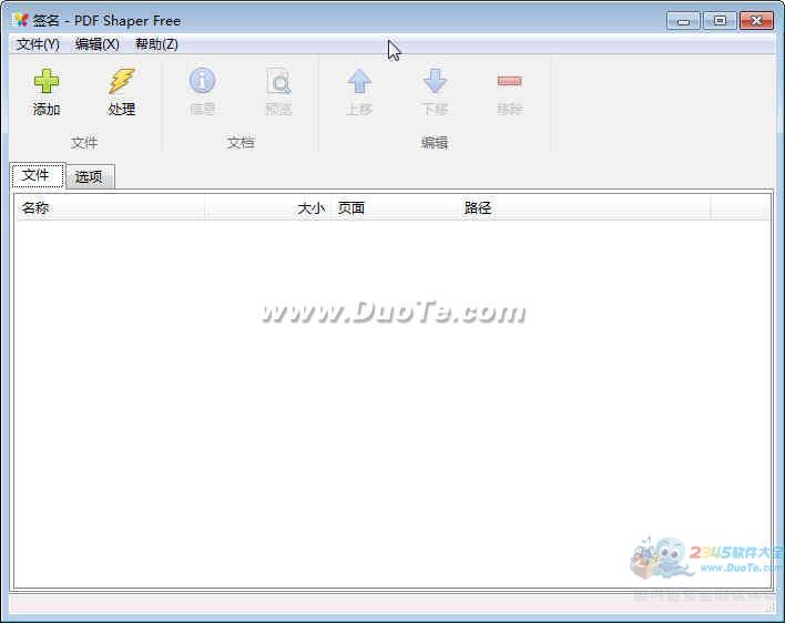 PDF Shaper