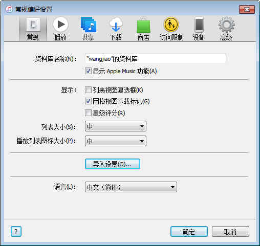 iTunes (64λ)