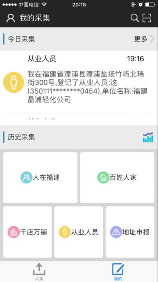 E警助手