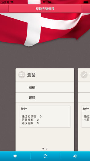 一月学会丹麦语
