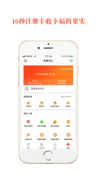 百业宝
