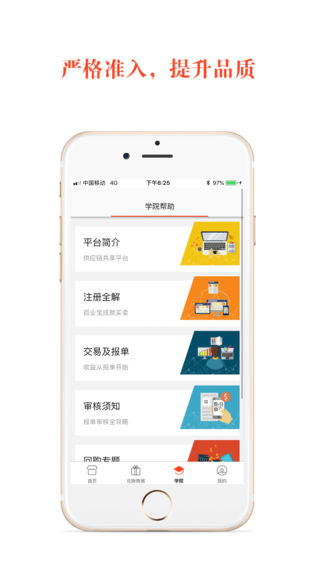 百业宝