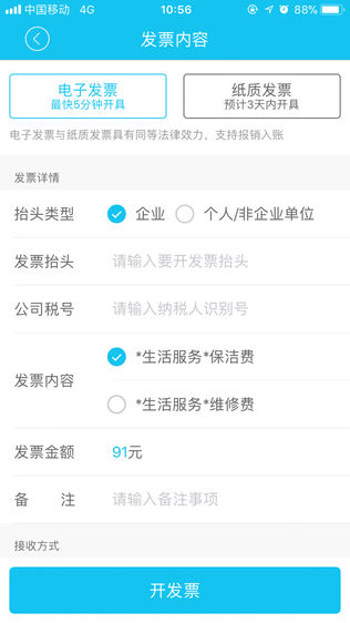 金城管家