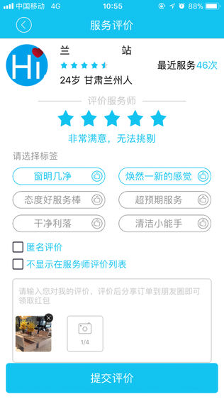 金城管家