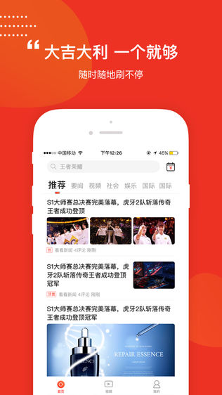 电竞头条 for LOL英雄联盟、炉石传说、守望先锋