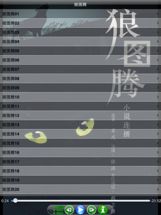 《狼图腾》