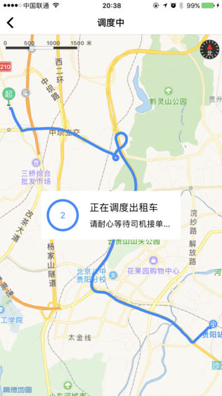 黔出行