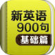 Ӣ900