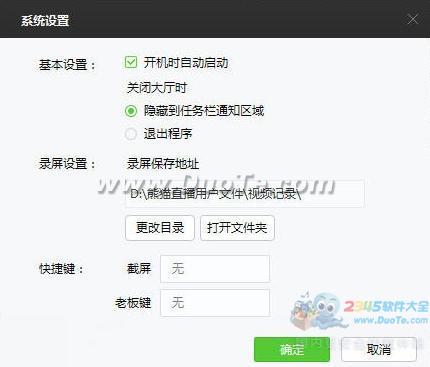 pandaTV(èTV)
