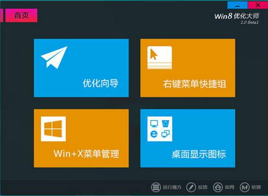 Win8Żʦ V1.08 ʽ