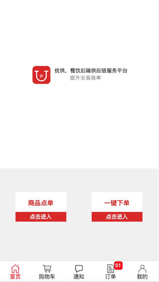 优供