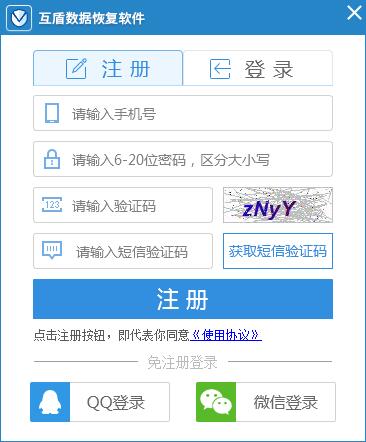 File Recover
