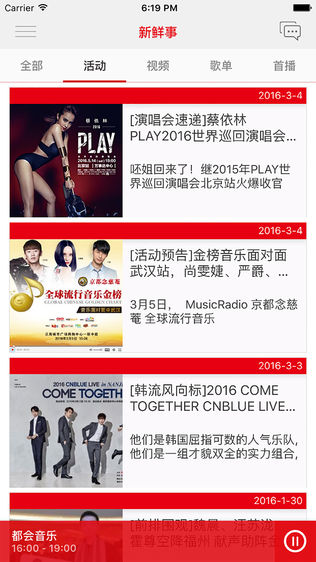 MusicRadio֮ͼ1