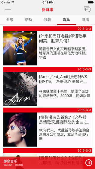 MusicRadio֮ͼ2