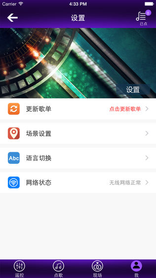 音王点歌台——您的手机KTV