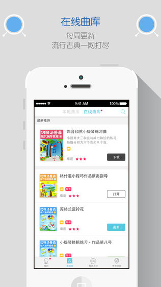 弹吧架子鼓陪练