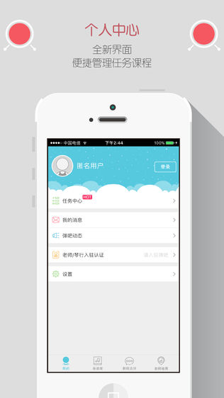 弹吧架子鼓陪练