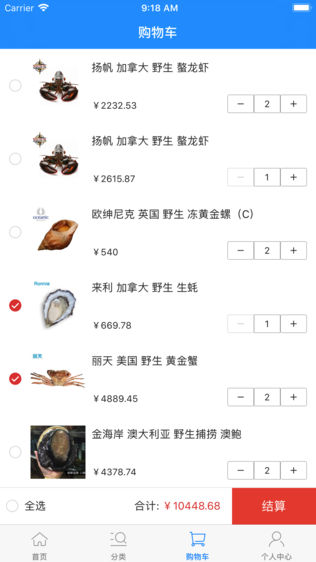 富渔生鲜