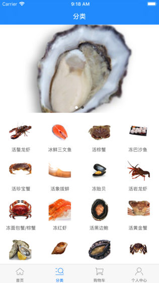 富渔生鲜