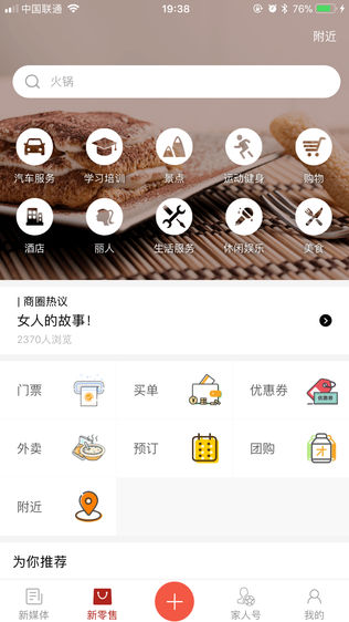 智慧滑州