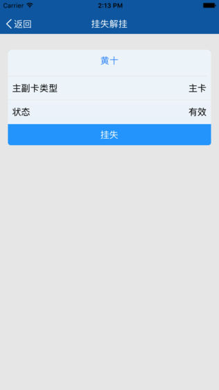 衡技一卡通