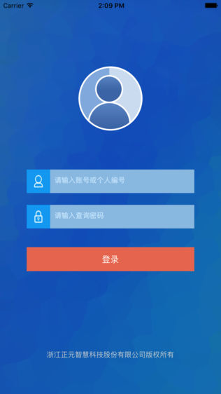 衡技一卡通