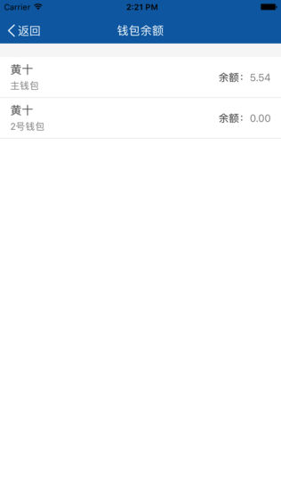 衡技一卡通