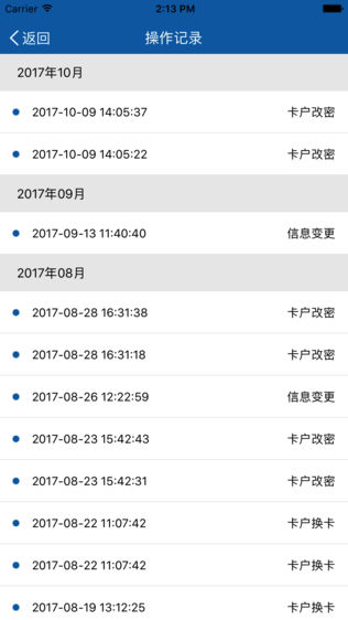 衡技一卡通